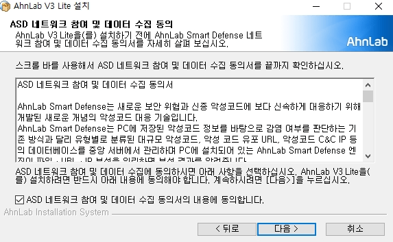 v3 백신 무료 다운로드