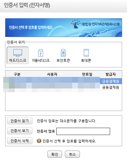 가족관계증명서 인터넷 발급