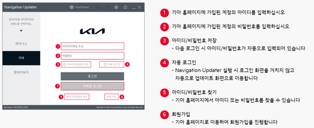 기아자동차 내비게이션 업데이트