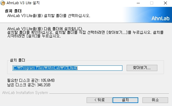 v3 백신 무료 다운로드