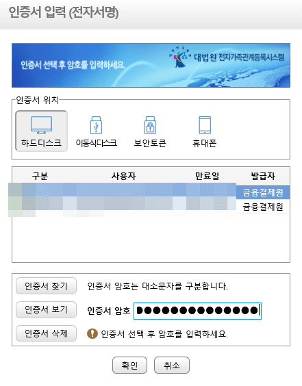 가족관계증명서 인터넷 발급