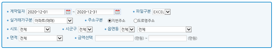 국토부 아파트 실거래가 조회