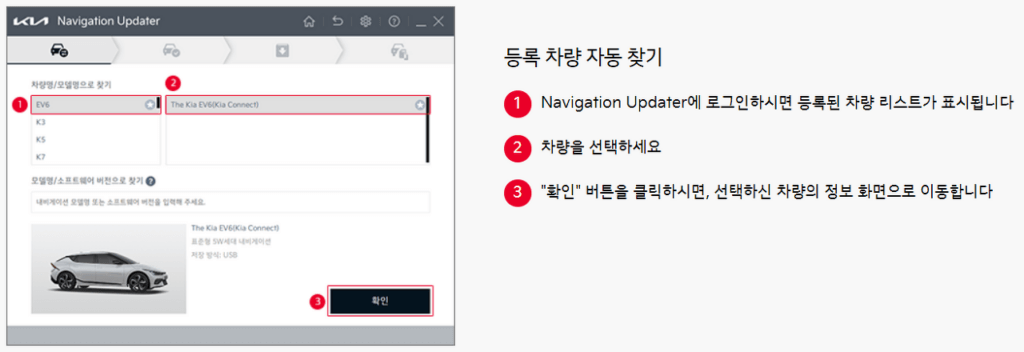 기아자동차 내비게이션 업데이트