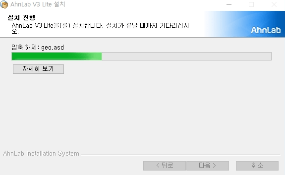 v3 백신 무료 다운로드