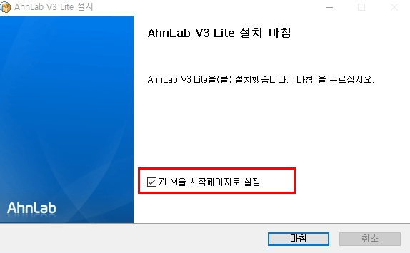 v3 백신 무료 다운로드