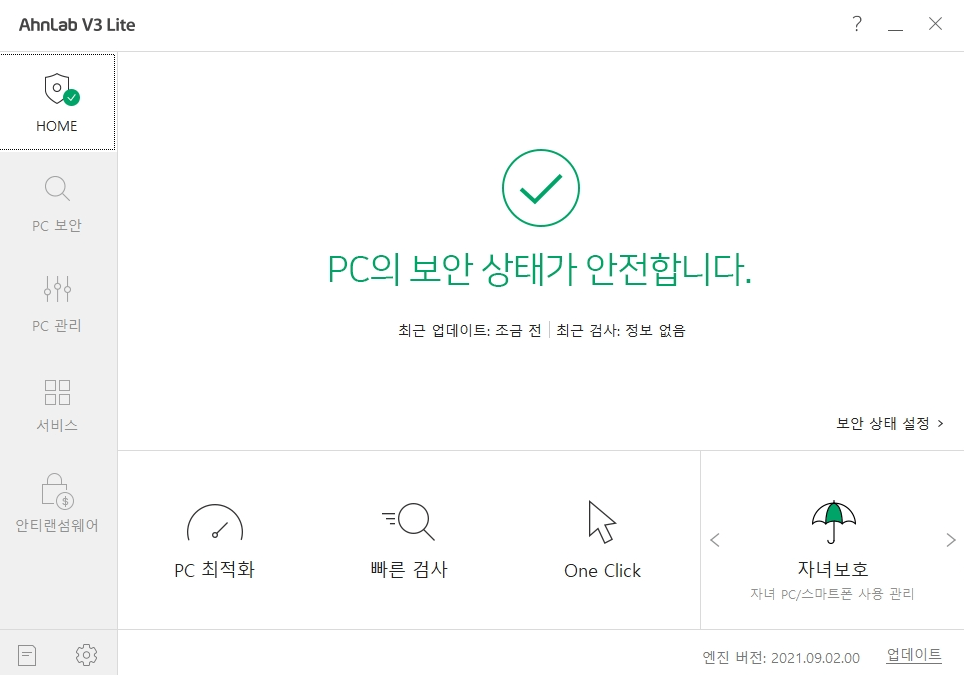 v3 백신 무료 다운로드