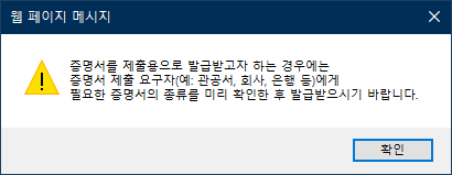 가족관계증명서 인터넷 발급