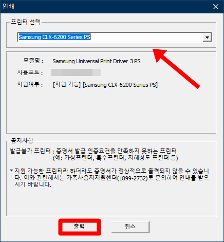 가족관계증명서 인터넷 발급