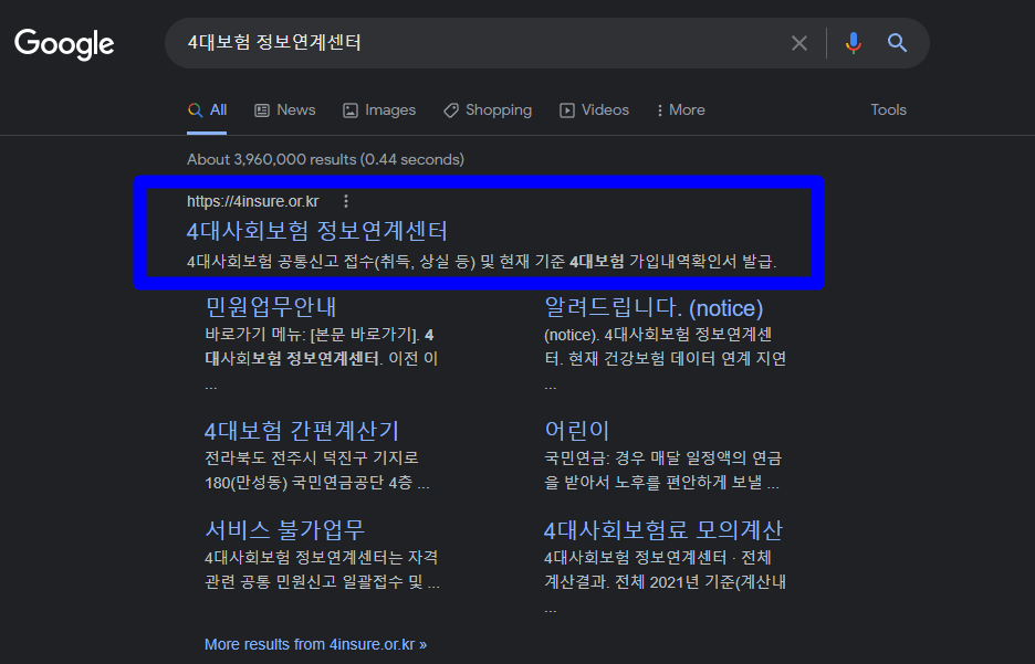 4대보험 가입자명부