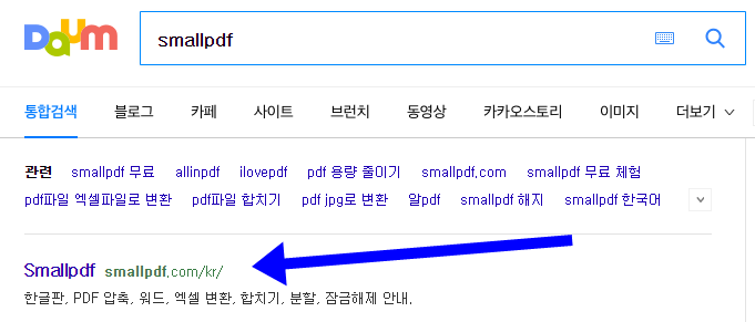 PDF 파일 합치기