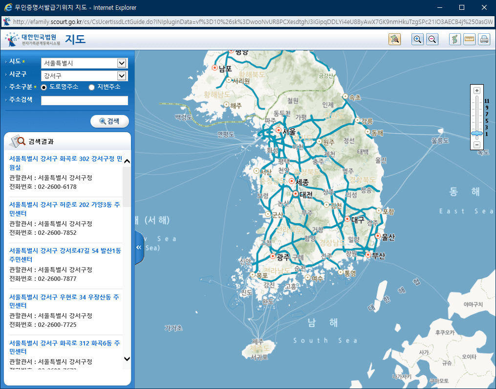 가족관계증명서 무인 발급기 위치