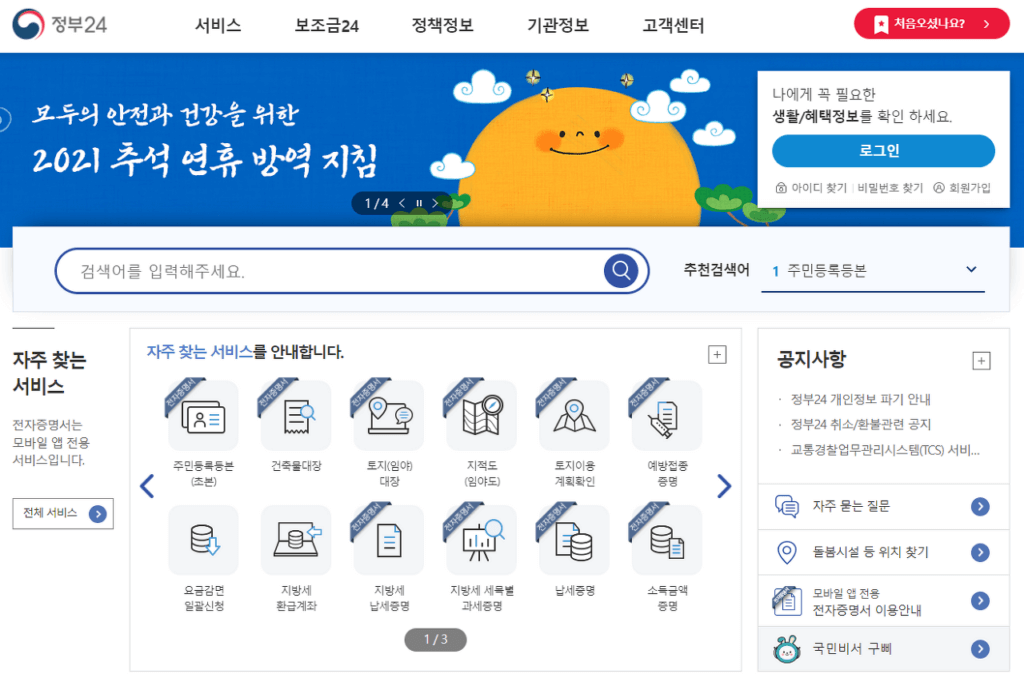 농지원부 만드는법