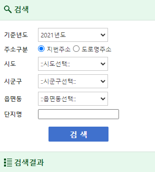 국토부 아파트 실거래가 조회