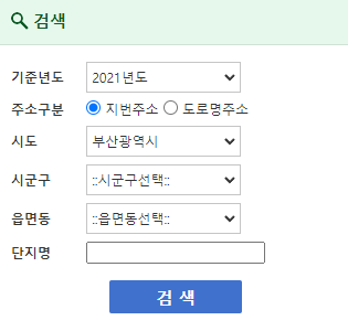 국토부 아파트 실거래가 조회