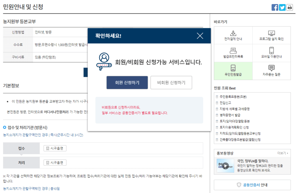 농지원부 만드는법