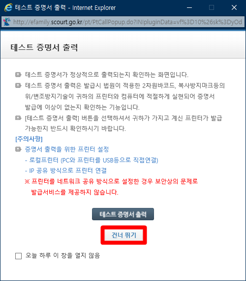 가족관계증명서 인터넷 발급