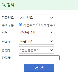 국토부 아파트 실거래가 조회