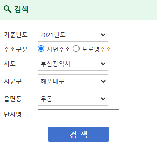 국토부 아파트 실거래가 조회