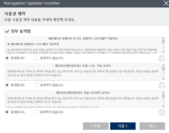 기아자동차 내비게이션 업데이트