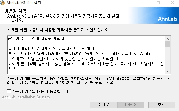 v3 백신 무료 다운로드