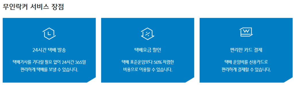 CJ대한통운 배송조회