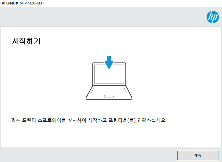 HP 프린터 드라이버 다운로드