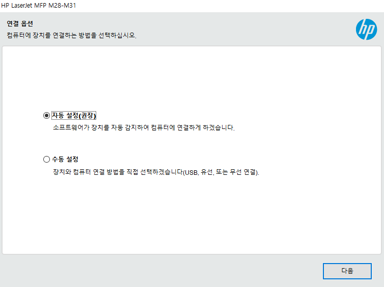 HP 프린터 드라이버 다운로드