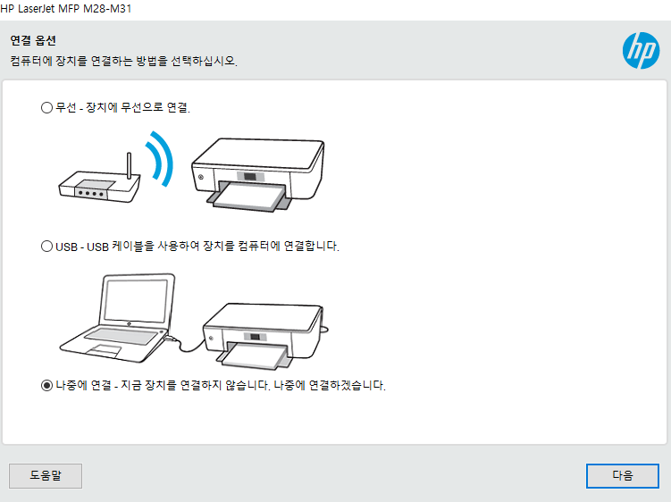 HP 프린터 드라이버 다운로드