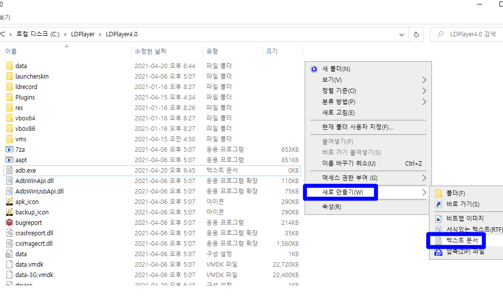 LD플레이어 채굴