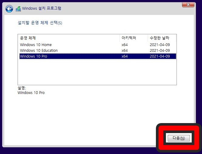 윈도우10 설치