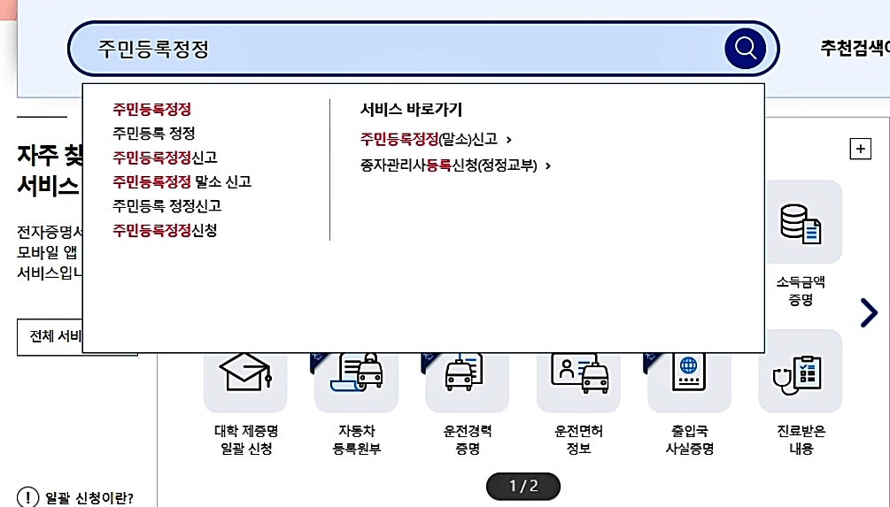 세대주 변경