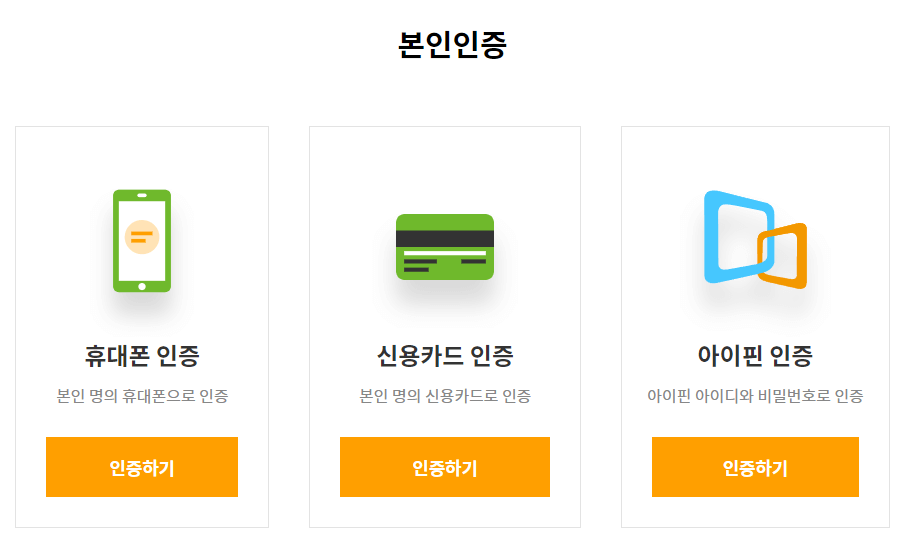 위생교육 온라인교육