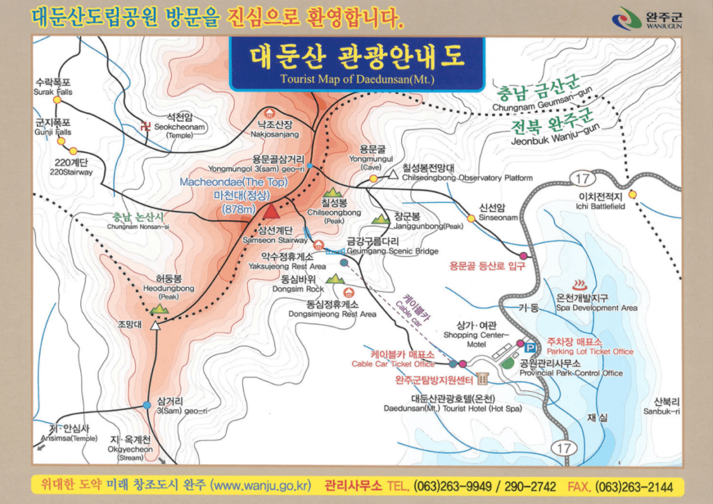 대둔산 관광 안내도