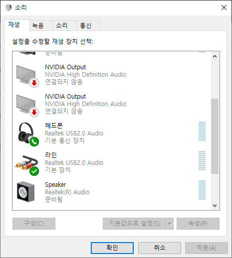 스피커 소리 안들림