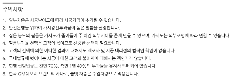 루마썬팅 가격표