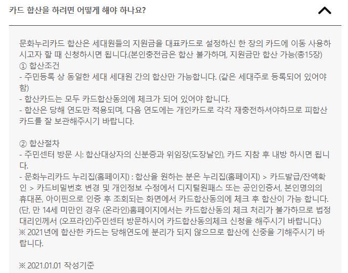 문화누리카드 사용처