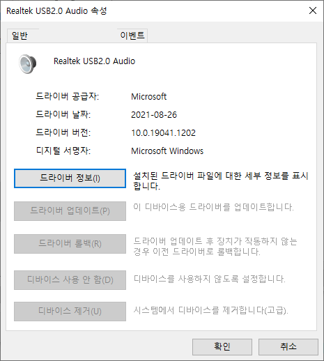 스피커 소리 안들림