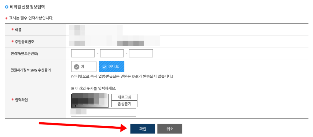 주민등록등본 발급방법