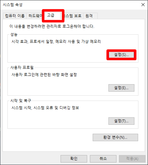 컴퓨터 속도 느려졌을때