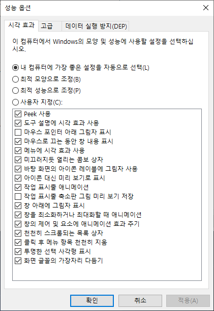 컴퓨터 속도 느려졌을때