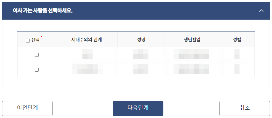 전입신고 하는법