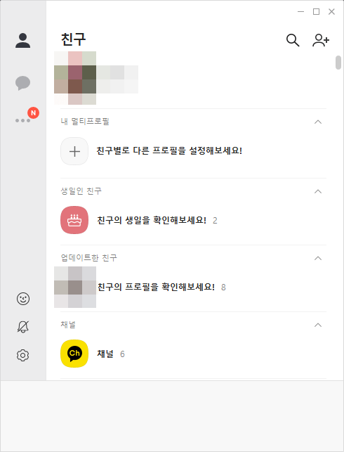 카카오톡 PC버전 다운로드