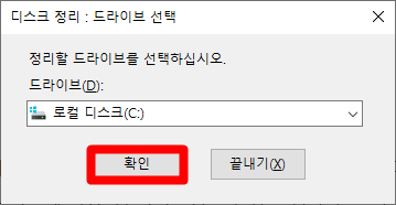 컴퓨터 속도 느려졌을때