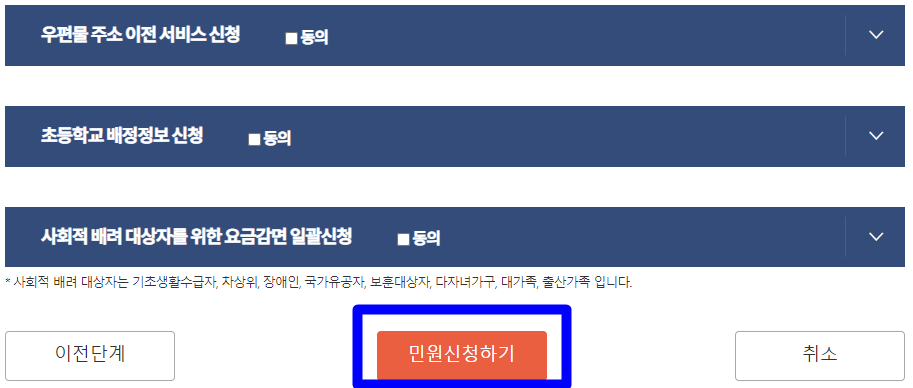 전입신고 하는법