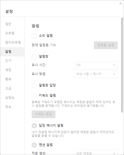 카카오톡 PC버전 다운로드