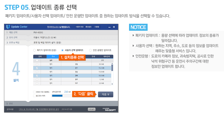 지니 네비게이션 업데이트