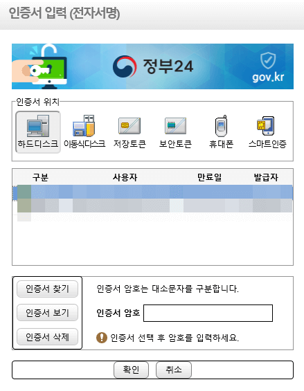 주민등록등본 발급방법