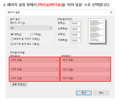 주민등록등본 발급방법