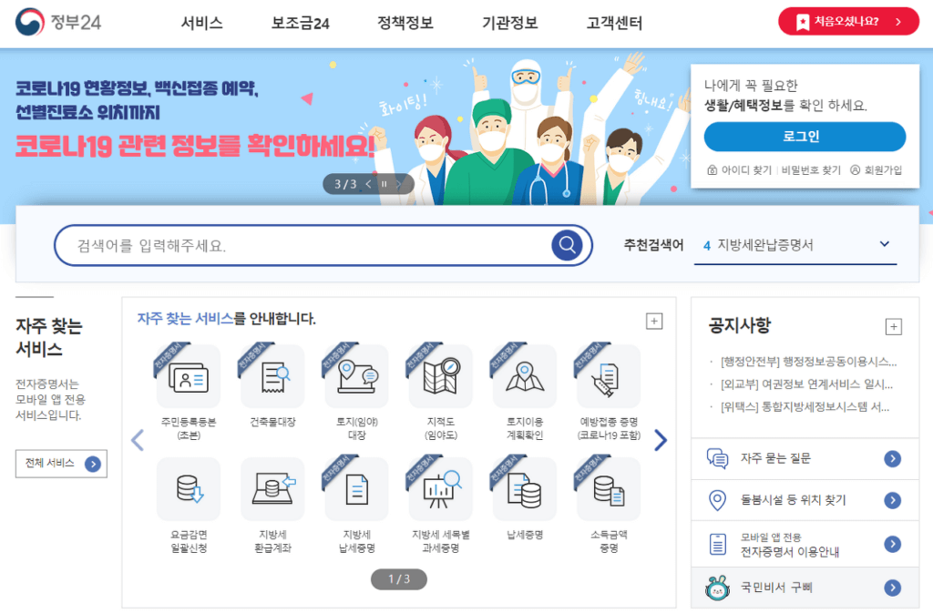 전입신고 하는법