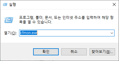 키보드 한영 전환 안됨